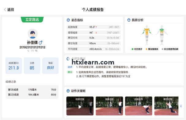 火币控制台交互示意图